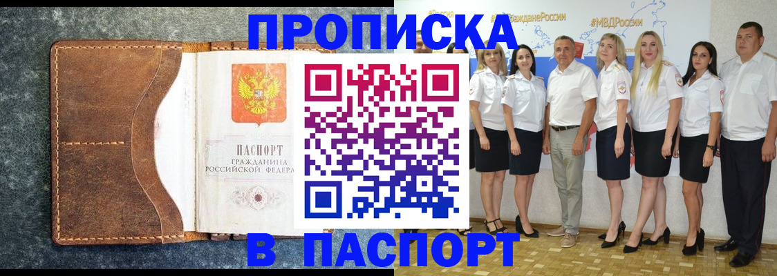 временная регистрация для школы в Острогожске