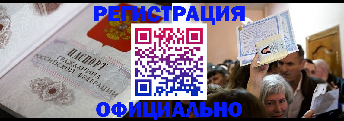 прописка для военкомата в Острогожске