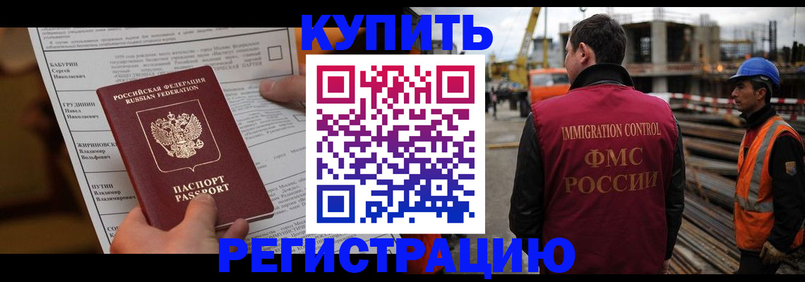 временная регистрация для школы в Острогожске