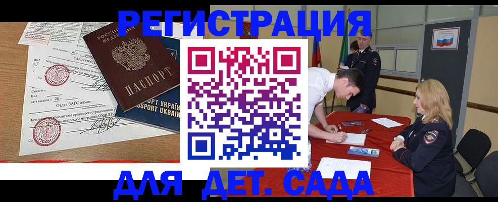 прописка в квартире в Острогожске