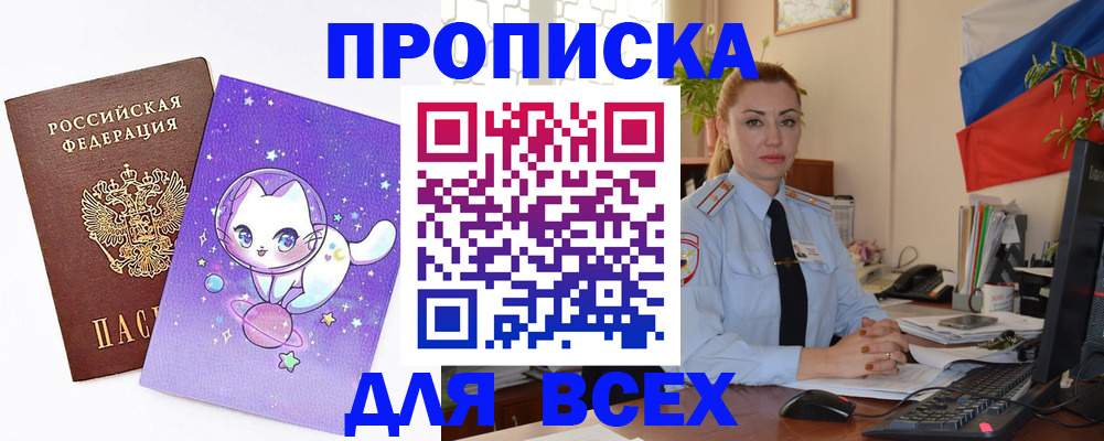 временная регистрация адрес в Острогожске
